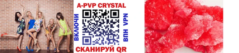 Alfa_PVP кристаллы купить цена Курск