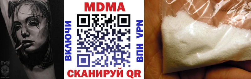 MDMA кристаллы Курск